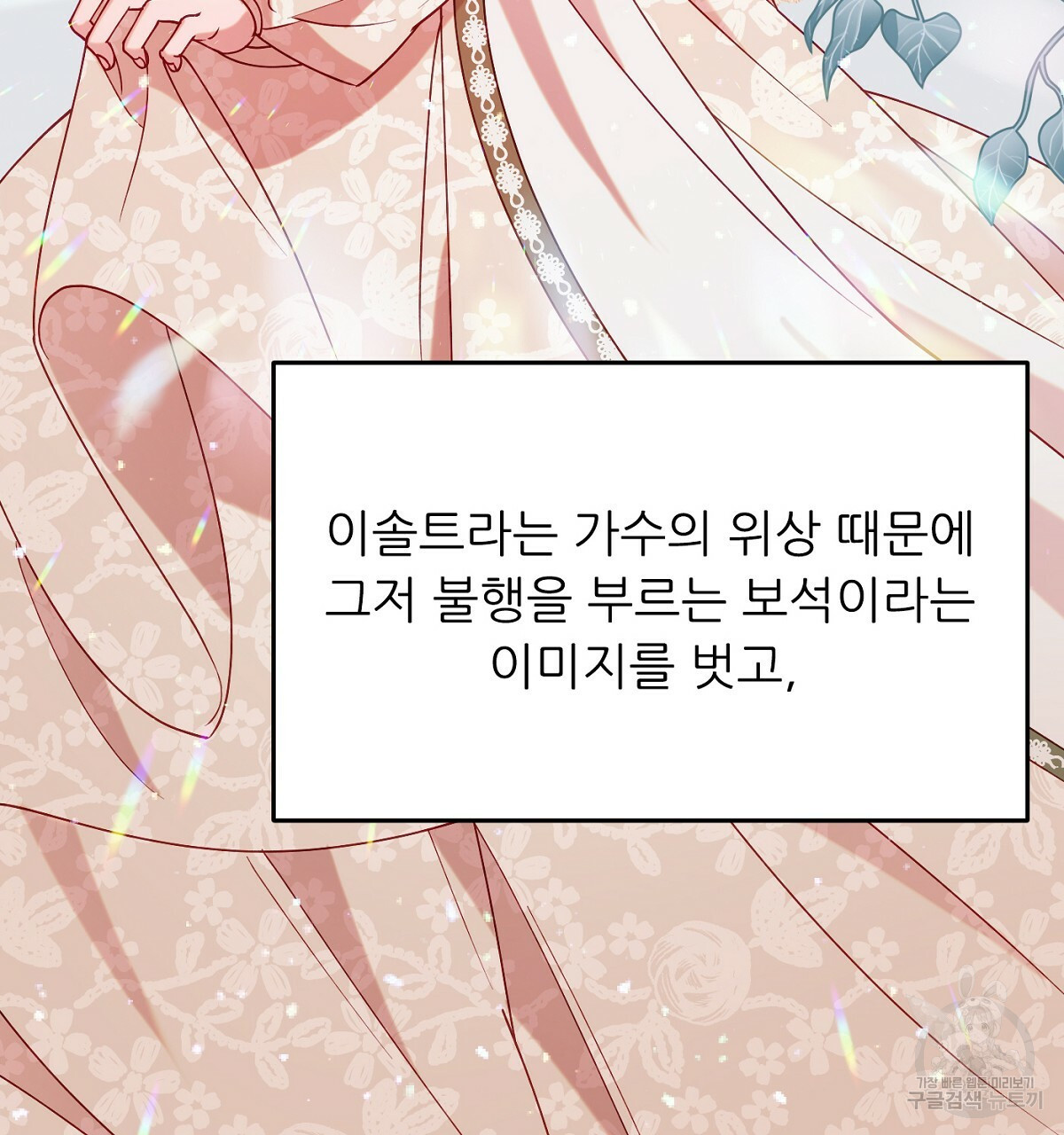 까마귀 공작 부인 27화 - 웹툰 이미지 31