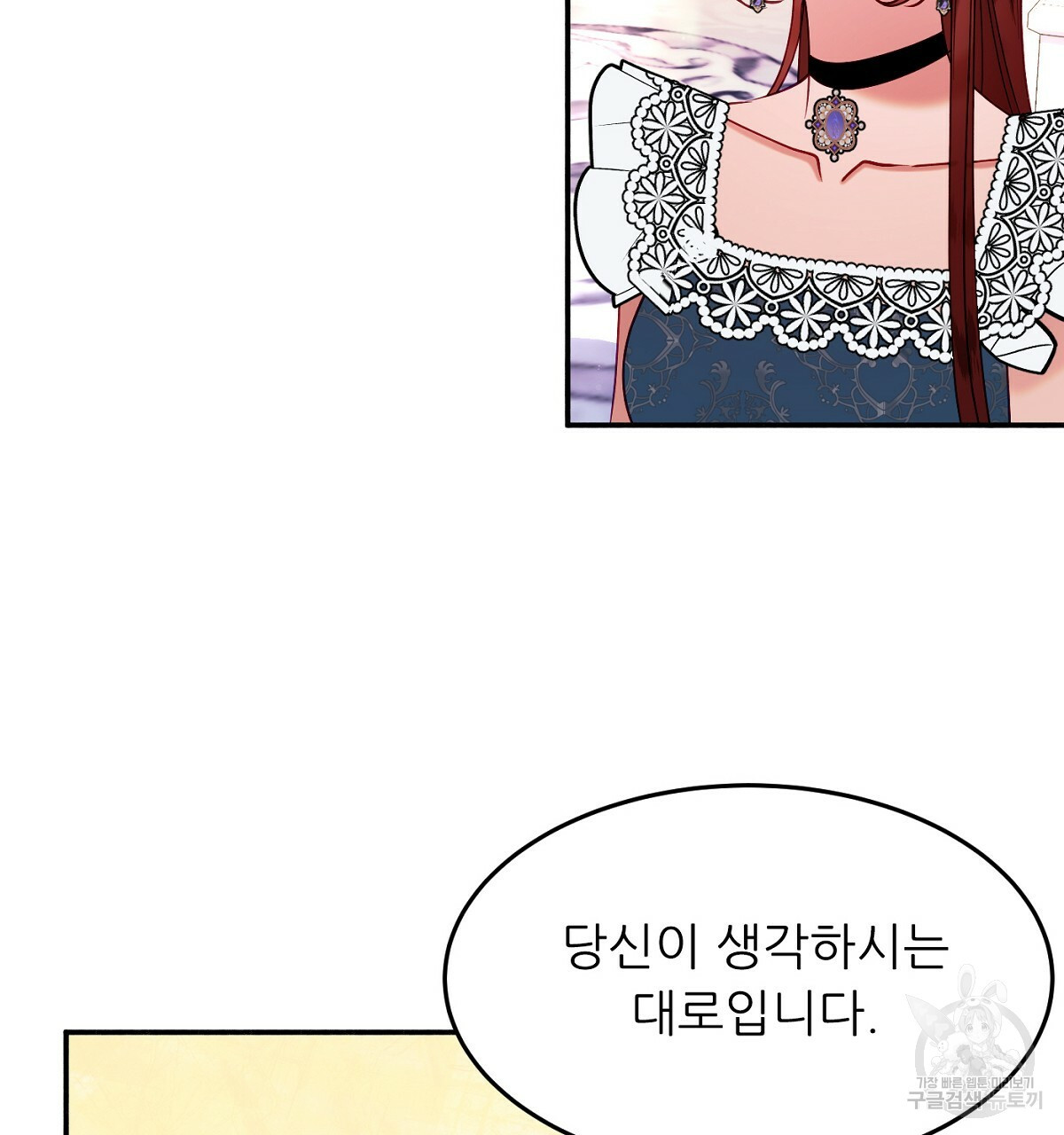 까마귀 공작 부인 27화 - 웹툰 이미지 40