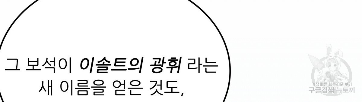 까마귀 공작 부인 27화 - 웹툰 이미지 42