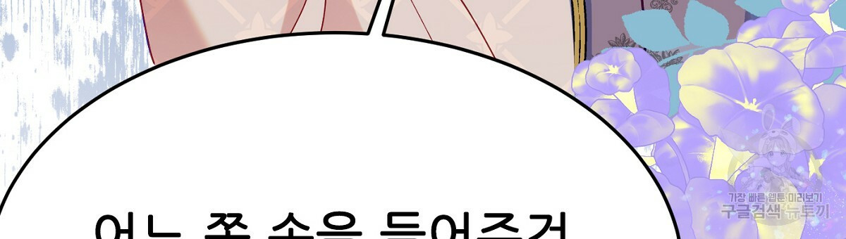 까마귀 공작 부인 27화 - 웹툰 이미지 69