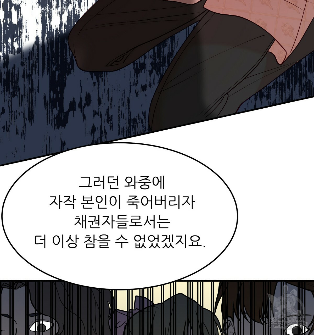 까마귀 공작 부인 27화 - 웹툰 이미지 88