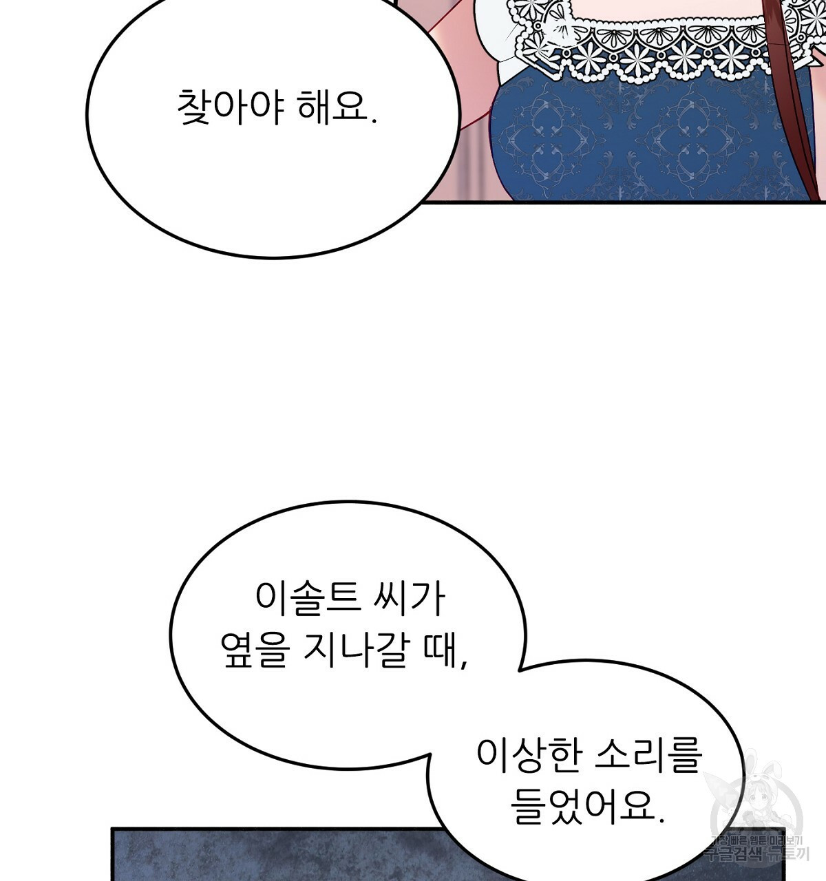 까마귀 공작 부인 27화 - 웹툰 이미지 145