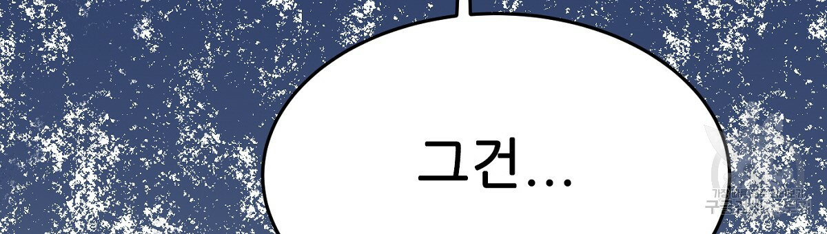 까마귀 공작 부인 27화 - 웹툰 이미지 153