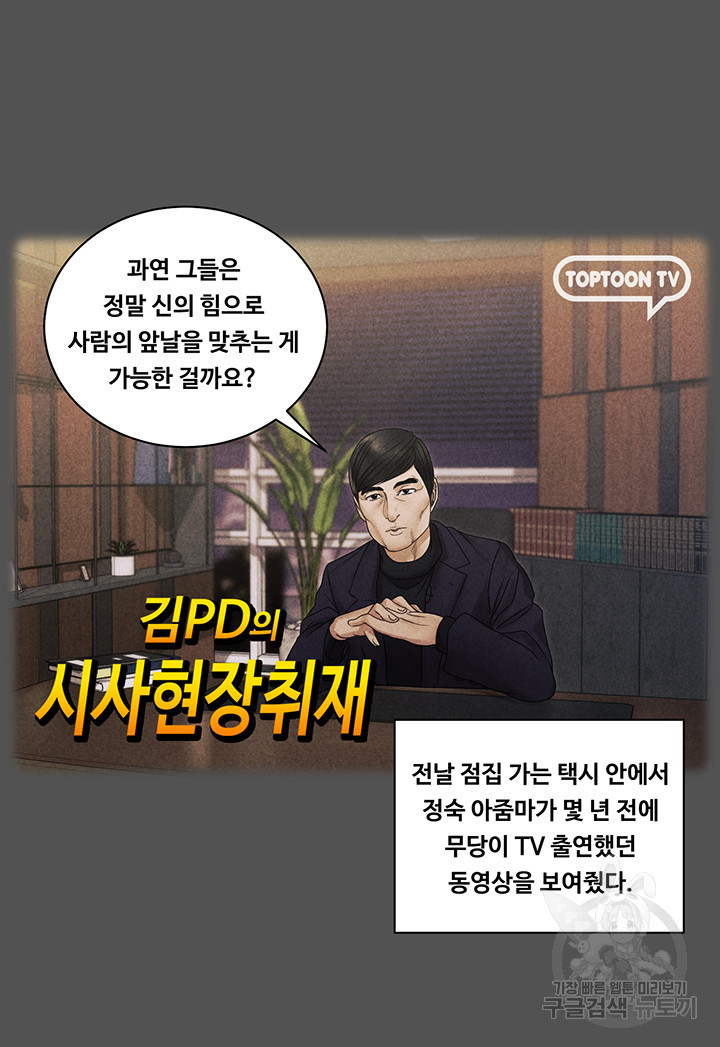 그남자의 자취방 159화 - 웹툰 이미지 19