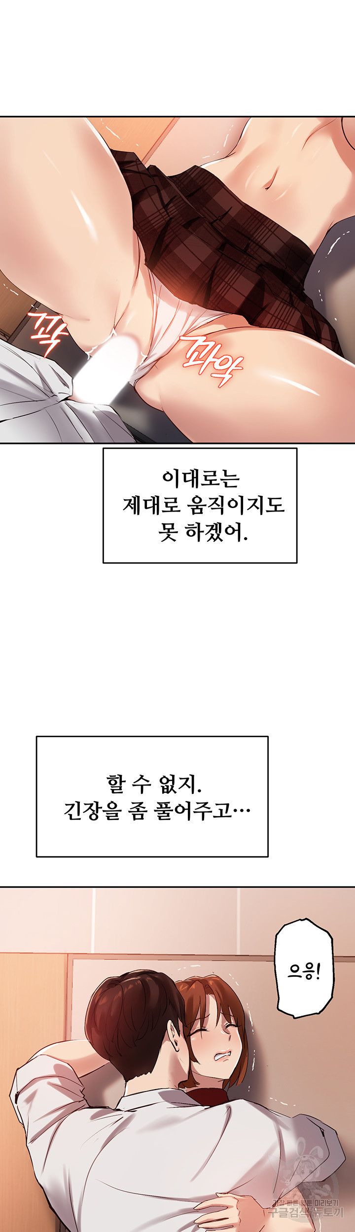 스무살(투믹스) 23화 - 웹툰 이미지 39