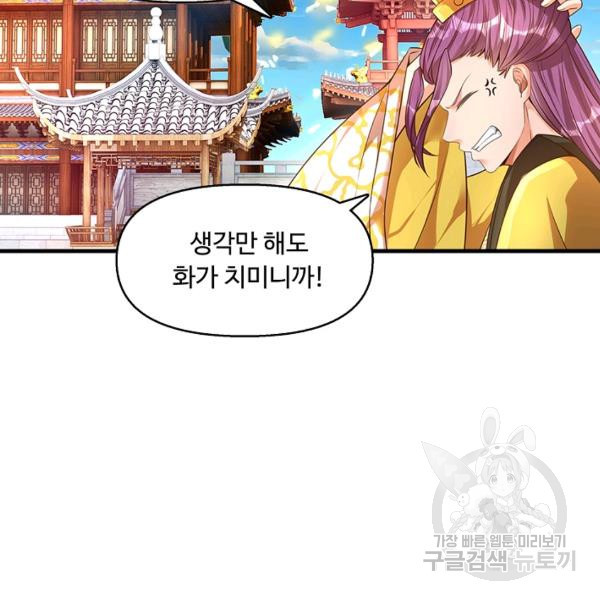 만계 출석 시스템 24화 - 웹툰 이미지 45