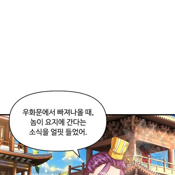 만계 출석 시스템 24화 - 웹툰 이미지 63