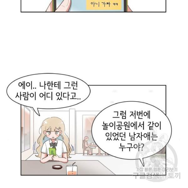 오로지 너를 이기고 싶어 139화 - 웹툰 이미지 3