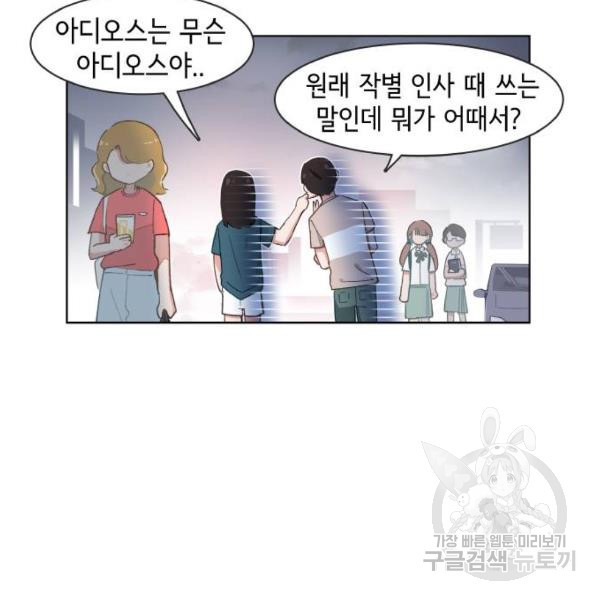 오로지 너를 이기고 싶어 139화 - 웹툰 이미지 30