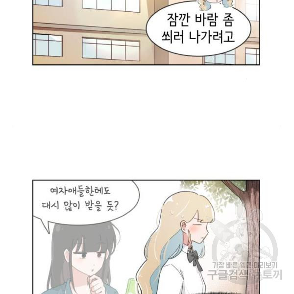 오로지 너를 이기고 싶어 139화 - 웹툰 이미지 32