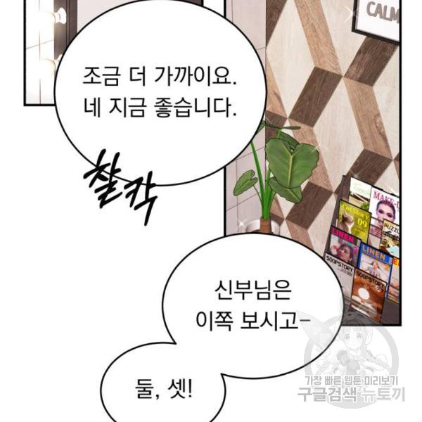 위험한 남편을 길들이는 법 5화 - 웹툰 이미지 12