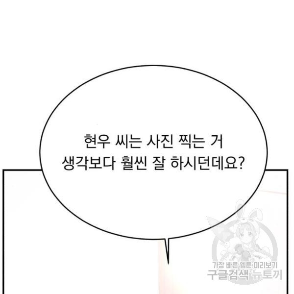 위험한 남편을 길들이는 법 5화 - 웹툰 이미지 69