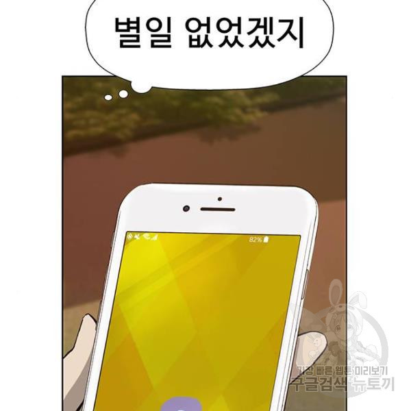 약한영웅 181화 - 웹툰 이미지 4