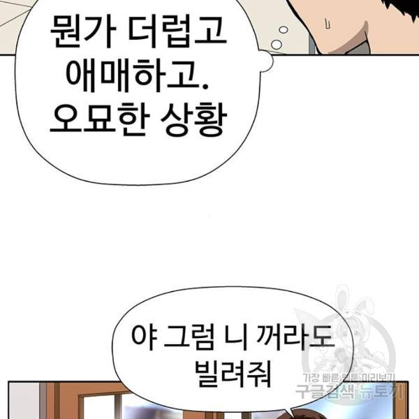 약한영웅 181화 - 웹툰 이미지 37