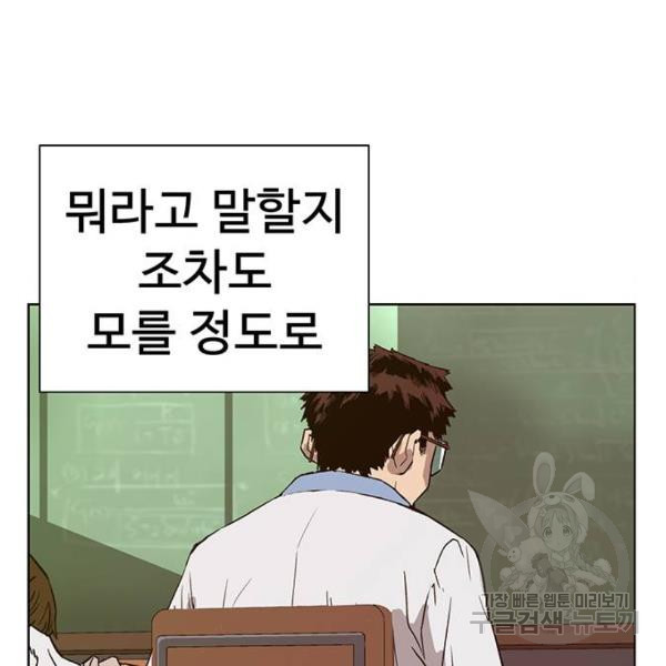 약한영웅 181화 - 웹툰 이미지 80