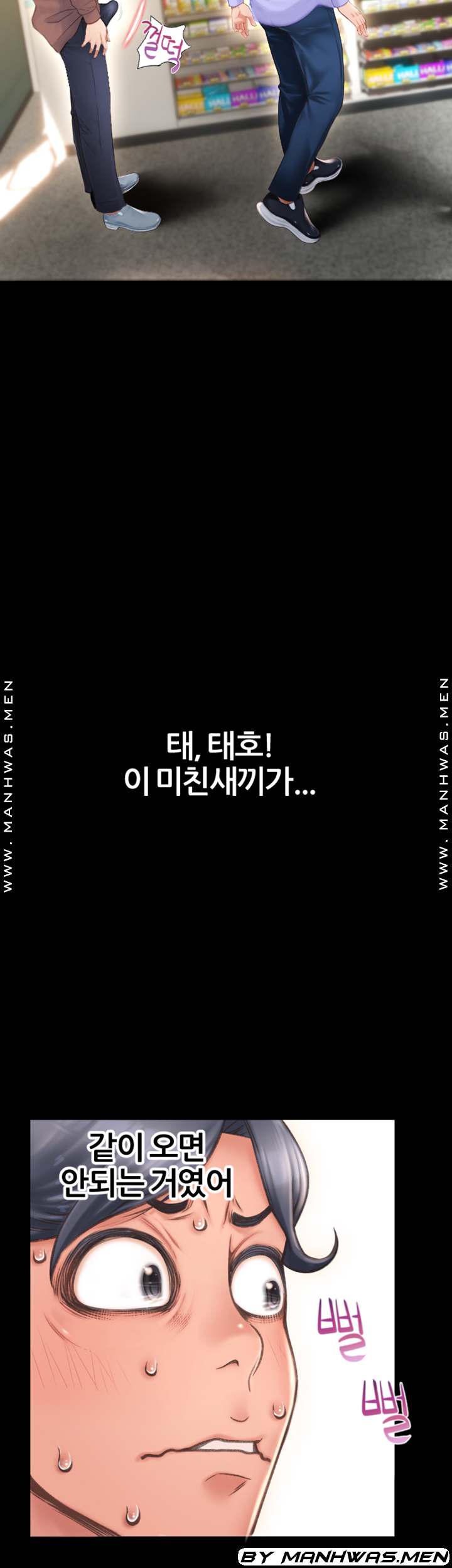 구멍가게 1화 - 웹툰 이미지 62