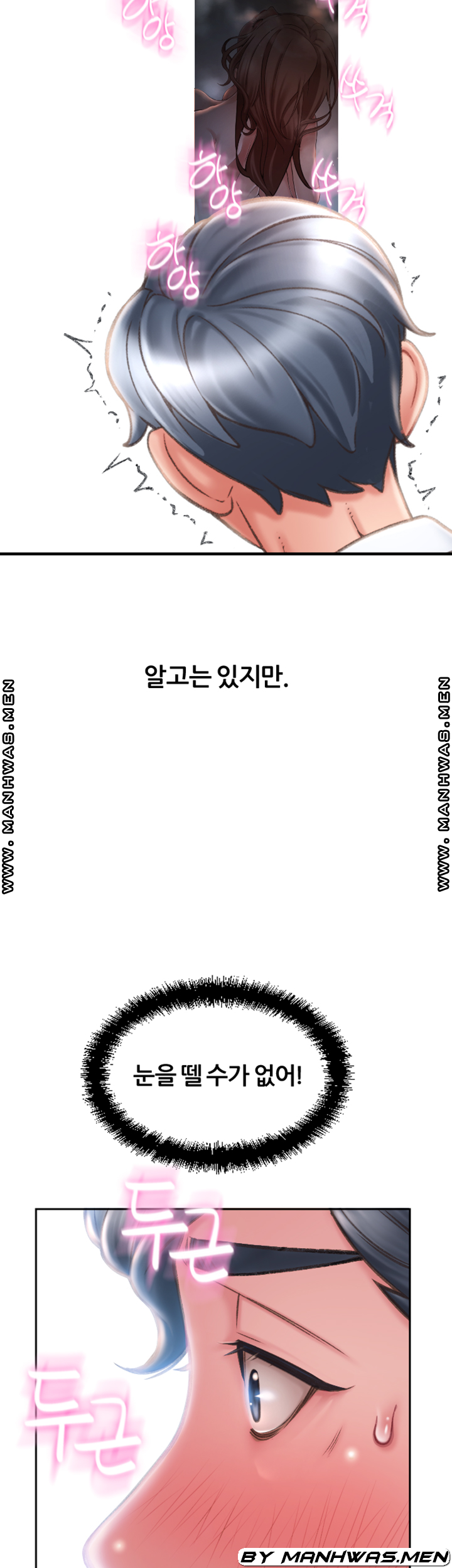 구멍가게 1화 - 웹툰 이미지 84