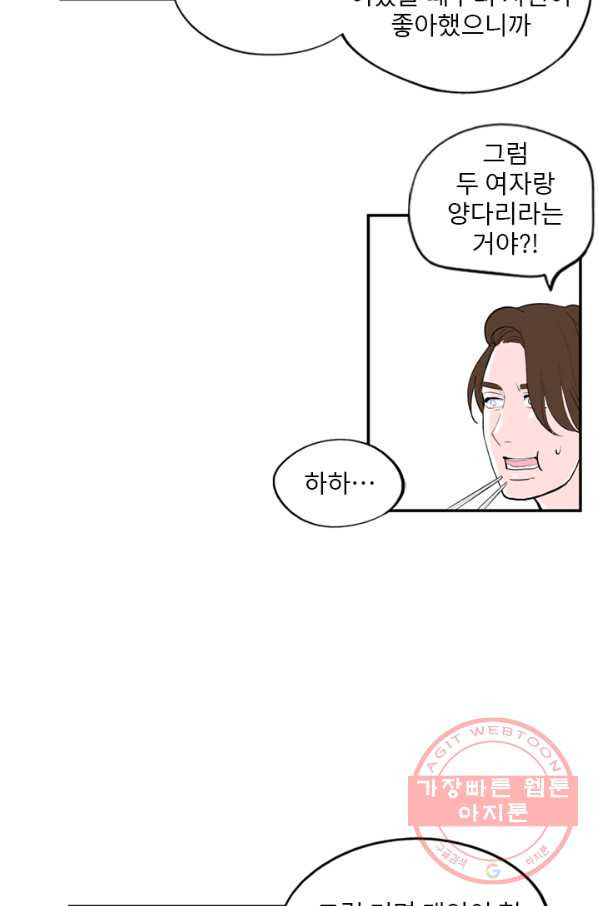 나를 기억하나요 78화 - 웹툰 이미지 22