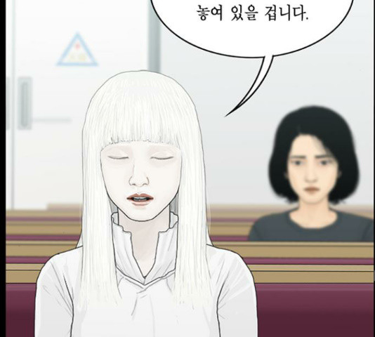 아도나이 146화 - 웹툰 이미지 50