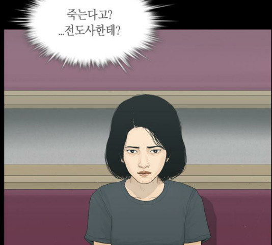 아도나이 146화 - 웹툰 이미지 59