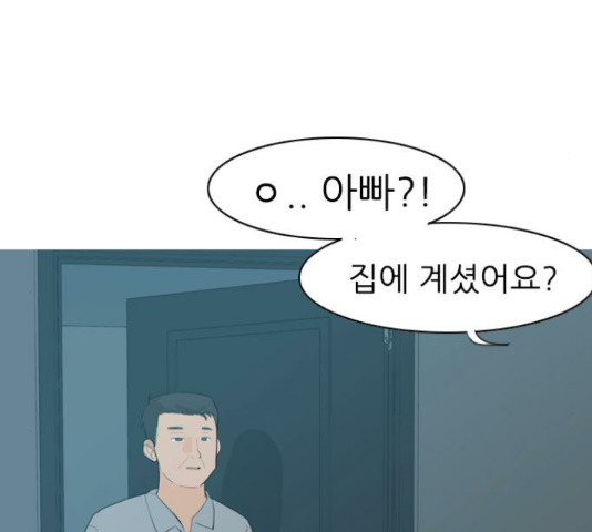 연놈 316화 - 웹툰 이미지 14