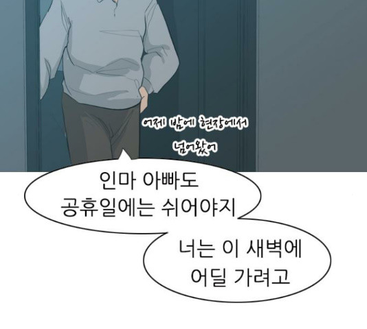 연놈 316화 - 웹툰 이미지 15