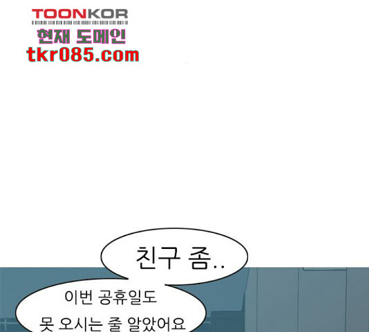 연놈 316화 - 웹툰 이미지 16