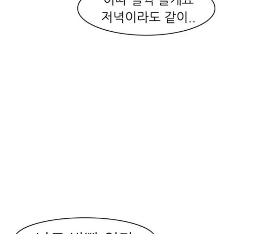 연놈 316화 - 웹툰 이미지 18