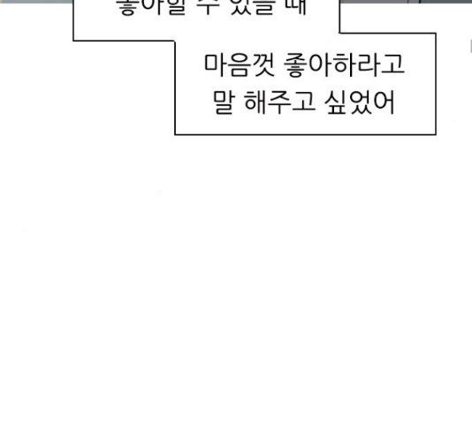 연놈 316화 - 웹툰 이미지 30