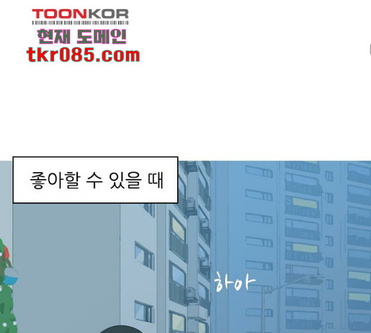 연놈 316화 - 웹툰 이미지 33