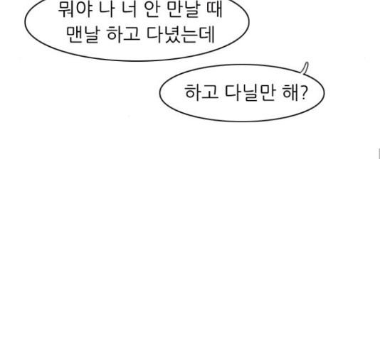 연놈 316화 - 웹툰 이미지 56