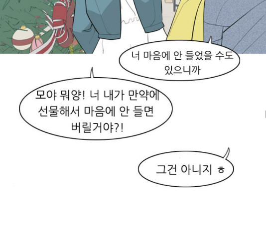 연놈 316화 - 웹툰 이미지 58