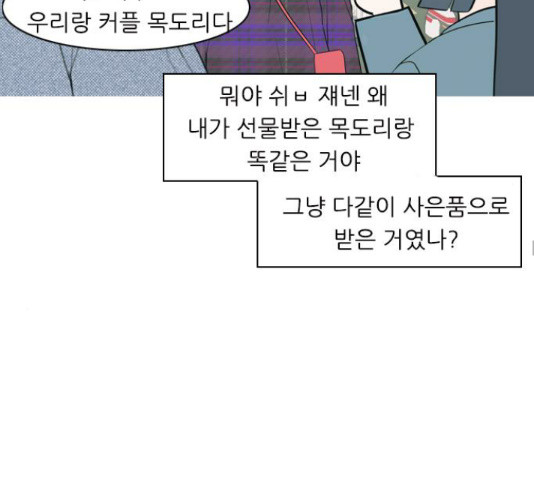 연놈 316화 - 웹툰 이미지 61