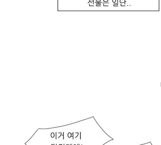 연놈 316화 - 웹툰 이미지 66