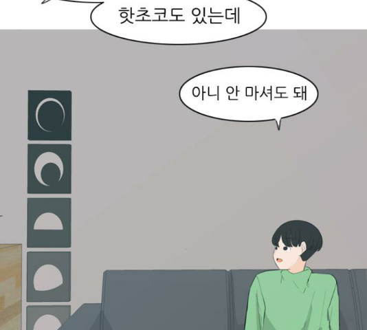 연놈 316화 - 웹툰 이미지 85