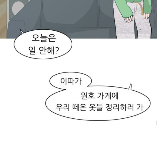 연놈 316화 - 웹툰 이미지 88