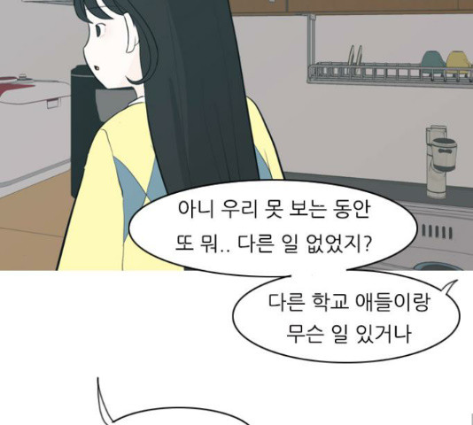 연놈 316화 - 웹툰 이미지 97