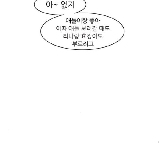 연놈 316화 - 웹툰 이미지 98