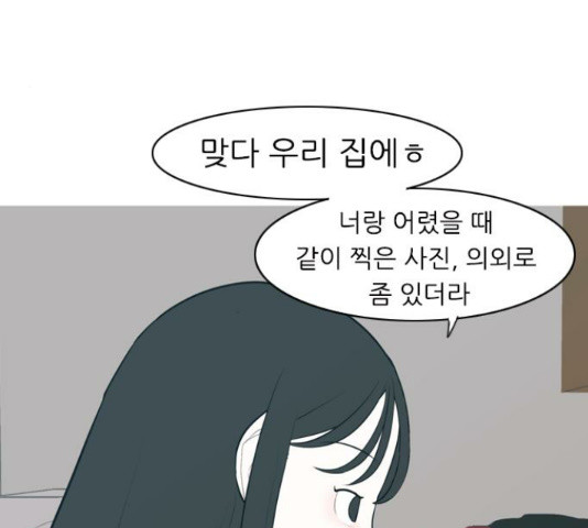 연놈 316화 - 웹툰 이미지 99