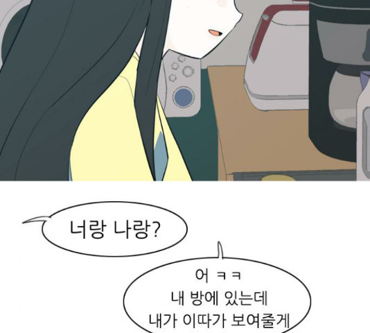 연놈 316화 - 웹툰 이미지 100