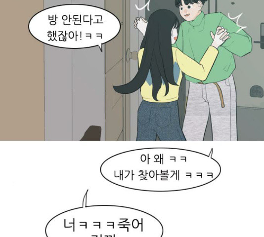 연놈 316화 - 웹툰 이미지 105