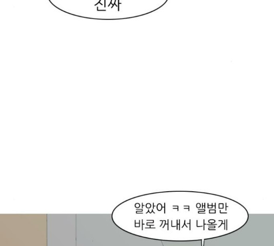 연놈 316화 - 웹툰 이미지 106