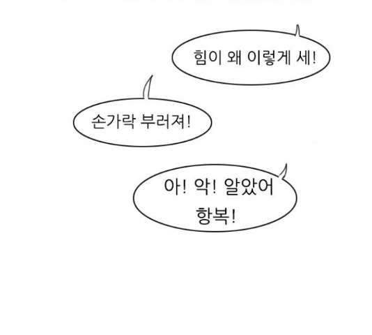 연놈 316화 - 웹툰 이미지 108