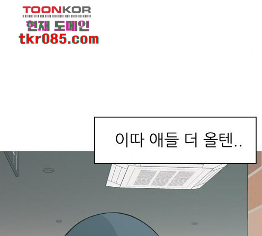 연놈 316화 - 웹툰 이미지 123