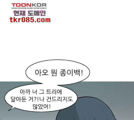 연놈 316화 - 웹툰 이미지 130