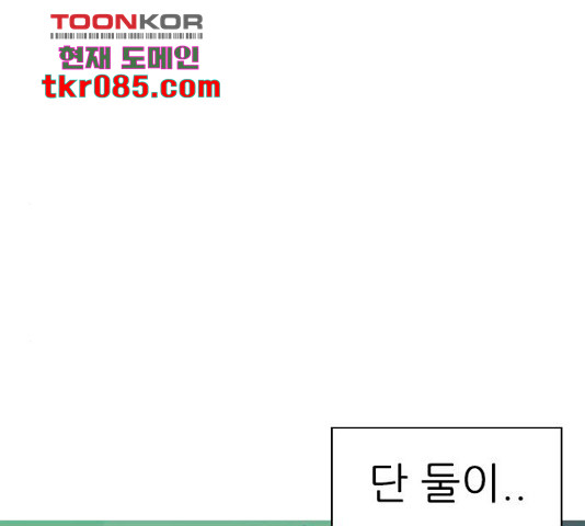 연놈 316화 - 웹툰 이미지 139