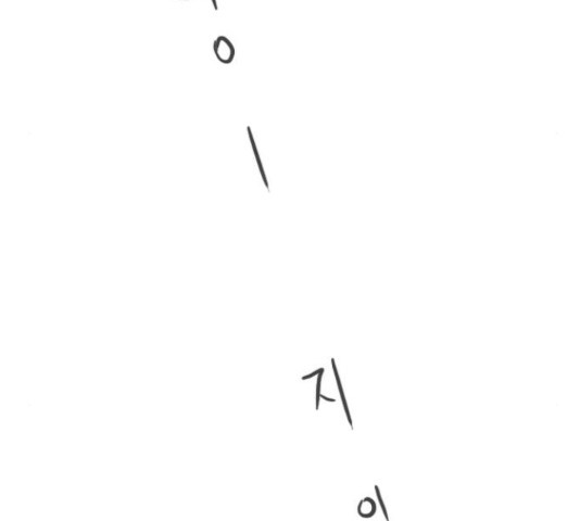 연놈 316화 - 웹툰 이미지 142