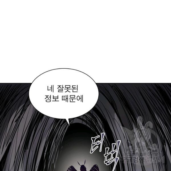 왕위 계승자 때려치겠습니다 57화 - 웹툰 이미지 76