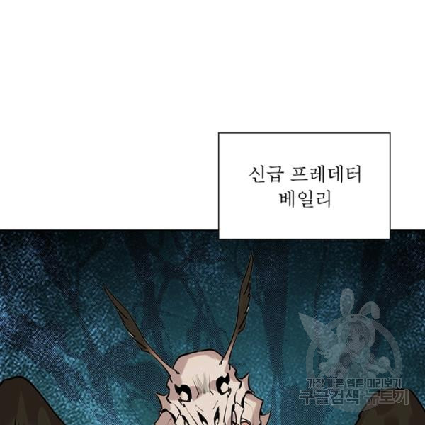 왕위 계승자 때려치겠습니다 57화 - 웹툰 이미지 78