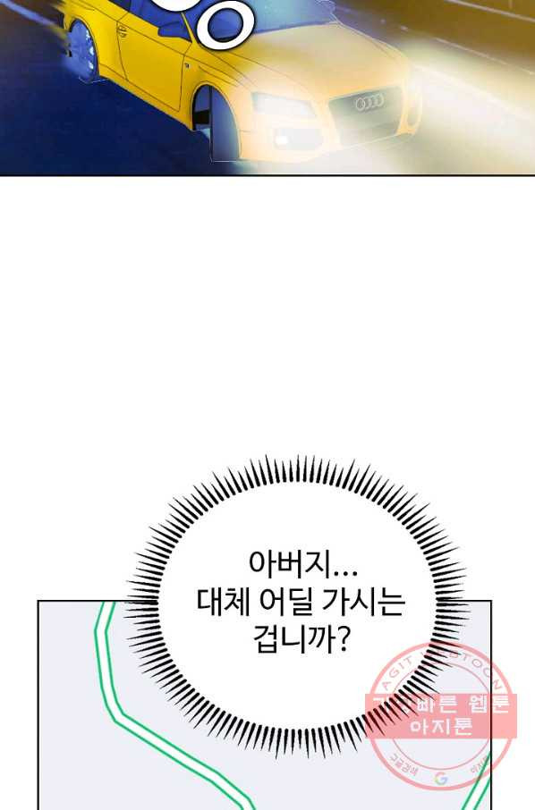 무법신선의 도시강림 36화 - 웹툰 이미지 49